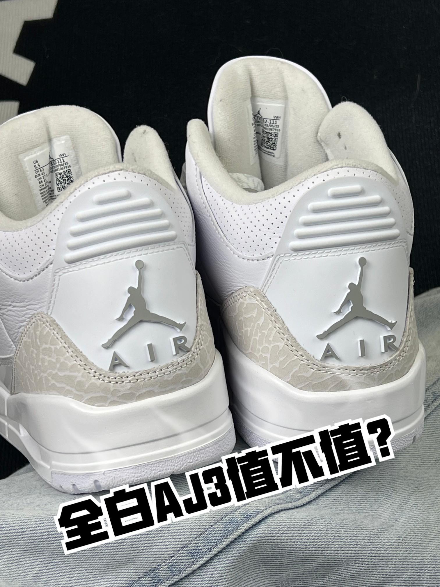 穿了三周的全白AJ3真实感受